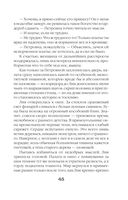 Время Черной луны — фото, картинка — 45