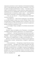 Время Черной луны — фото, картинка — 47