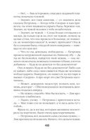 Время Черной луны — фото, картинка — 48