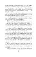 Время Черной луны — фото, картинка — 8