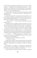 Время Черной луны — фото, картинка — 9