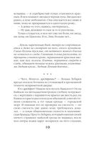 Время Черной луны — фото, картинка — 10