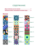 Дерзкие пледы. 30 инновационных конструкций для вязания на спицах — фото, картинка — 2