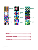 Дерзкие пледы. 30 инновационных конструкций для вязания на спицах — фото, картинка — 3
