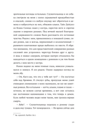 Ночь дракона — фото, картинка — 17