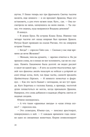 Ночь дракона — фото, картинка — 18