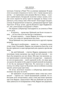 Лже-Нерон. Иеффай и его дочь — фото, картинка — 13