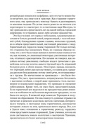 Лже-Нерон. Иеффай и его дочь — фото, картинка — 17