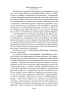 Лже-Нерон. Иеффай и его дочь — фото, картинка — 18