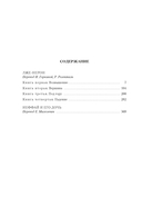 Лже-Нерон. Иеффай и его дочь — фото, картинка — 19