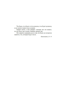 Лже-Нерон. Иеффай и его дочь — фото, картинка — 4