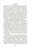 Лже-Нерон. Иеффай и его дочь — фото, картинка — 7