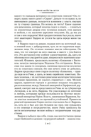 Лже-Нерон. Иеффай и его дочь — фото, картинка — 8