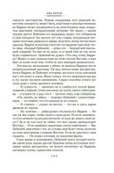 Лже-Нерон. Иеффай и его дочь — фото, картинка — 9