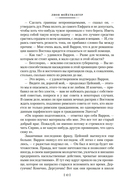 Лже-Нерон. Иеффай и его дочь — фото, картинка — 10