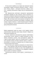 Скитальцы — фото, картинка — 12