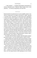 Скитальцы — фото, картинка — 14