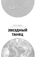 Скитальцы — фото, картинка — 5