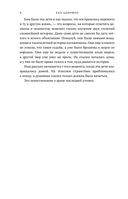 Скитальцы — фото, картинка — 7