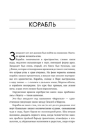 Скитальцы — фото, картинка — 8