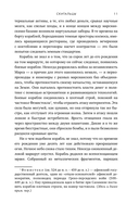 Скитальцы — фото, картинка — 10