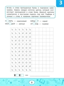 Орфографические тесты-раскраски: дорисуй картинку — фото, картинка — 3