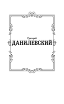 Княжна Тараканова — фото, картинка — 1