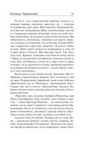 Княжна Тараканова — фото, картинка — 9