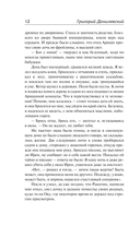 Княжна Тараканова — фото, картинка — 10