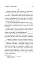 Княжна Тараканова — фото, картинка — 11