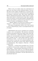 Княжна Тараканова — фото, картинка — 12