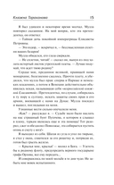 Княжна Тараканова — фото, картинка — 13