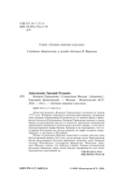 Княжна Тараканова — фото, картинка — 3