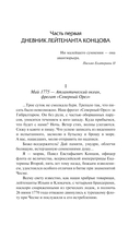 Княжна Тараканова — фото, картинка — 5