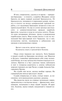 Княжна Тараканова — фото, картинка — 6