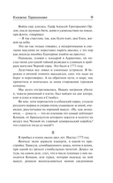 Княжна Тараканова — фото, картинка — 7