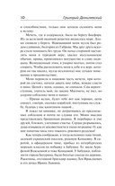 Княжна Тараканова — фото, картинка — 8