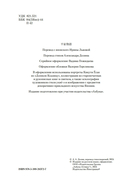 Повесть о доме Тайра — фото, картинка — 3