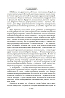 Повесть о доме Тайра — фото, картинка — 12