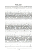 Повесть о доме Тайра — фото, картинка — 13