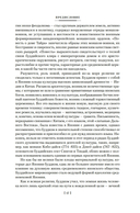 Повесть о доме Тайра — фото, картинка — 16