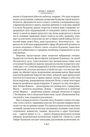 Повесть о доме Тайра — фото, картинка — 17