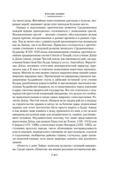 Повесть о доме Тайра — фото, картинка — 18