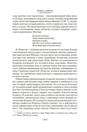 Повесть о доме Тайра — фото, картинка — 19