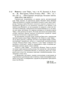 Повесть о доме Тайра — фото, картинка — 32