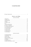 Повесть о доме Тайра — фото, картинка — 26