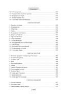 Повесть о доме Тайра — фото, картинка — 28