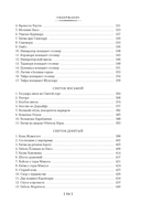 Повесть о доме Тайра — фото, картинка — 29