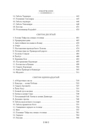 Повесть о доме Тайра — фото, картинка — 30