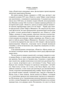 Повесть о доме Тайра — фото, картинка — 5